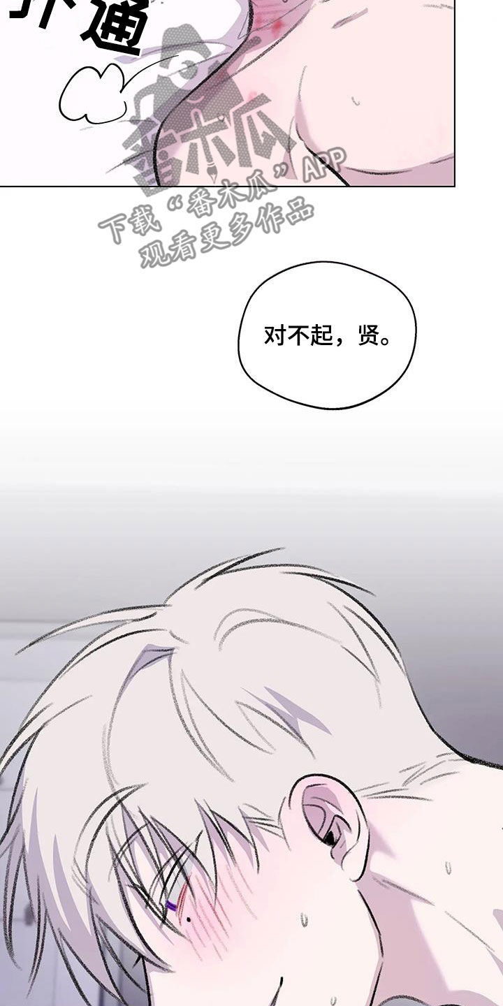 熟人惯犯漫画,第58章：你也不会听1图