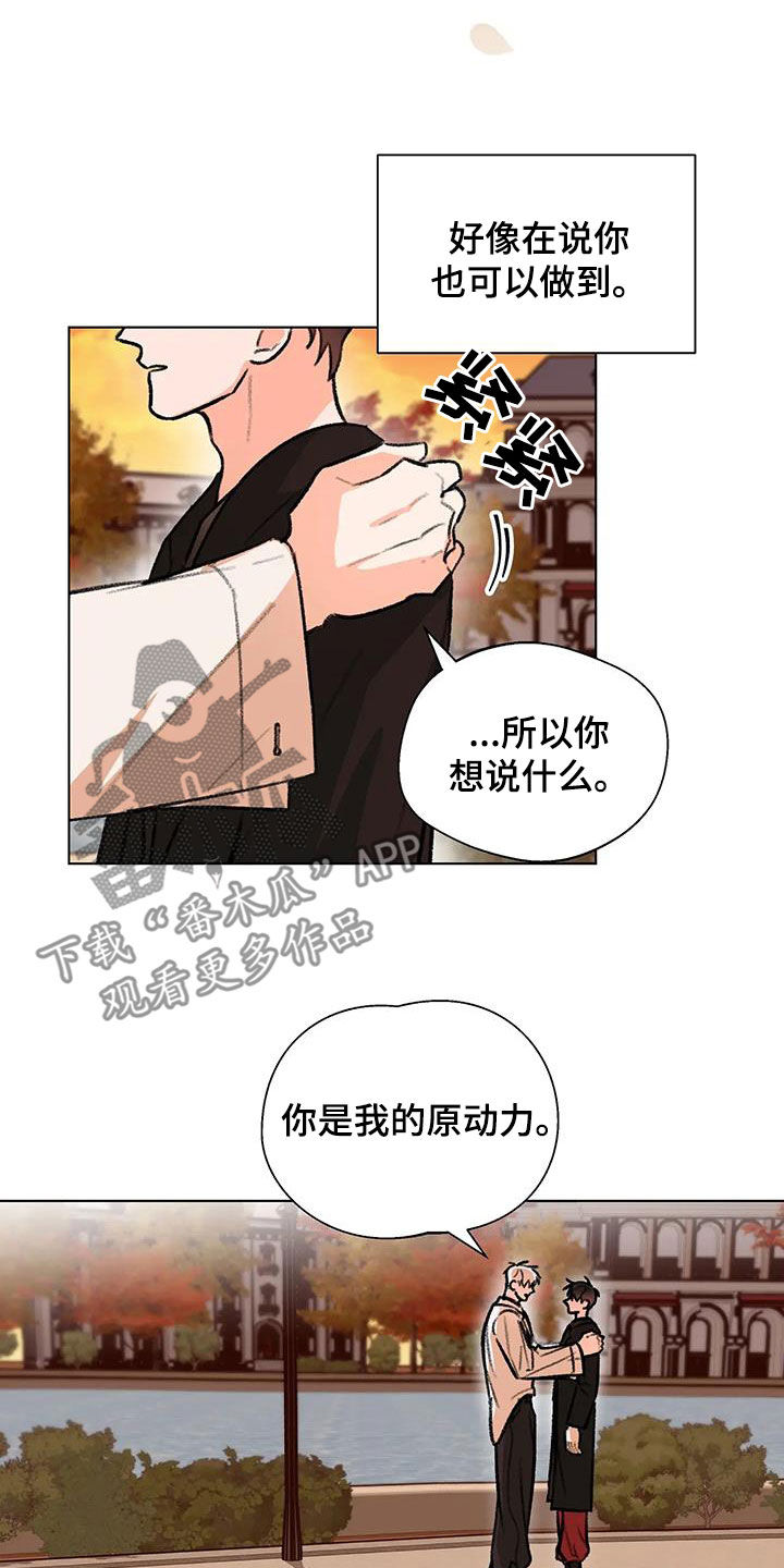 熟人惯犯漫画无删减版在线观看漫画,第52章：鼓励1图
