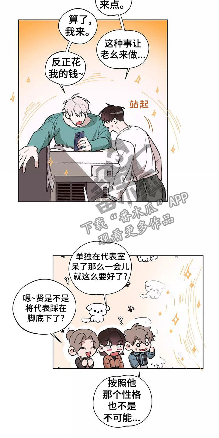熟人惯犯漫画无删减版在线观看漫画,第16章：放心2图