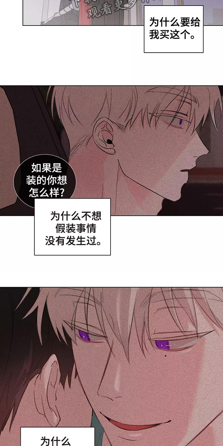 熟人惯犯漫画无删减版在线观看漫画,第16章：放心1图