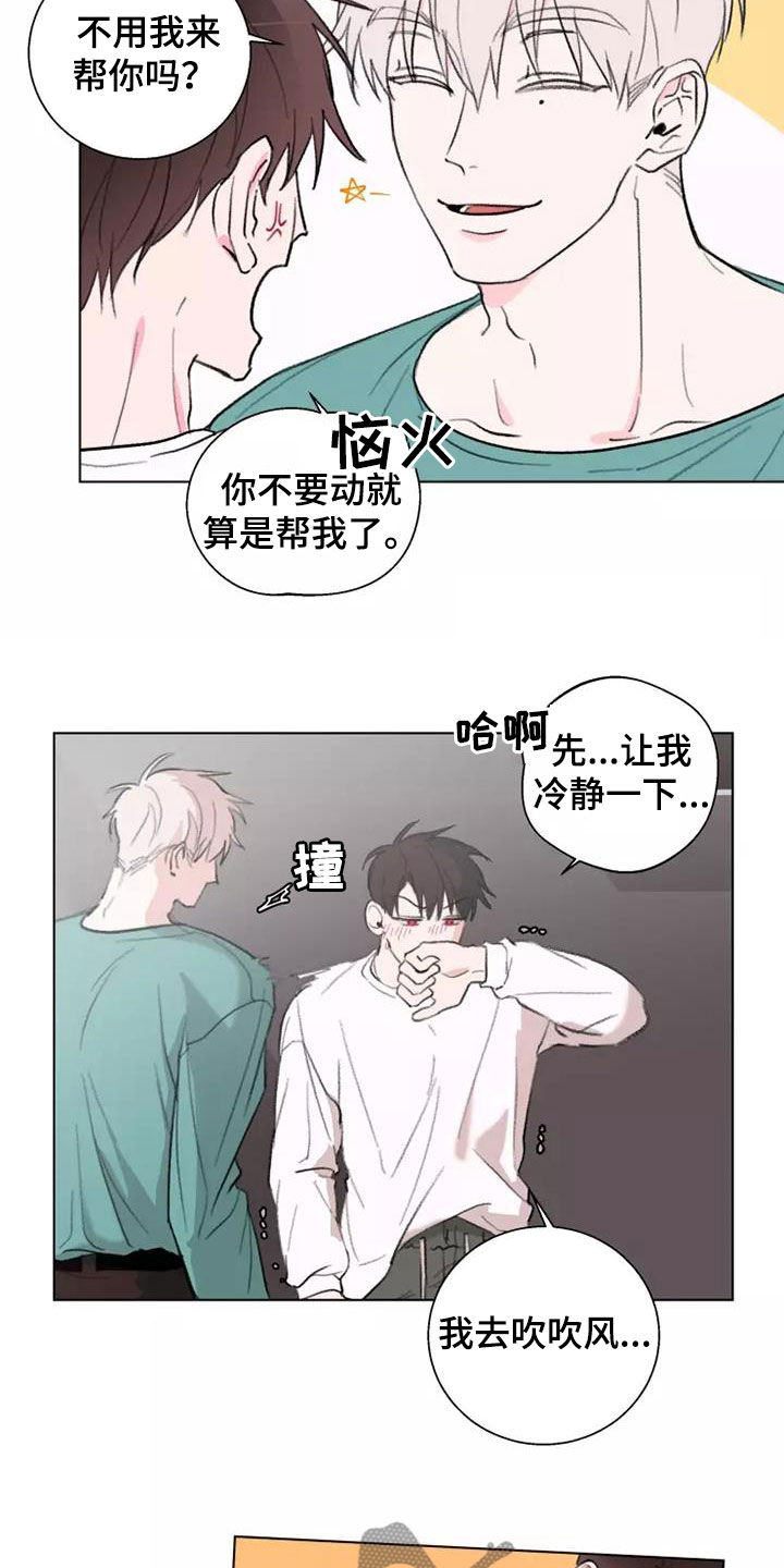 熟人惯犯漫画无删减版在线观看漫画,第12章：够了1图