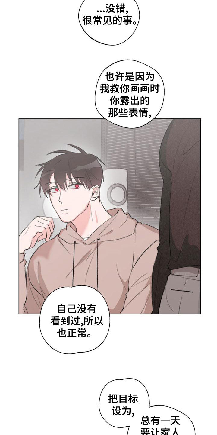 熟人惯犯漫画无删减版在线观看漫画,第20章：都不重要了2图