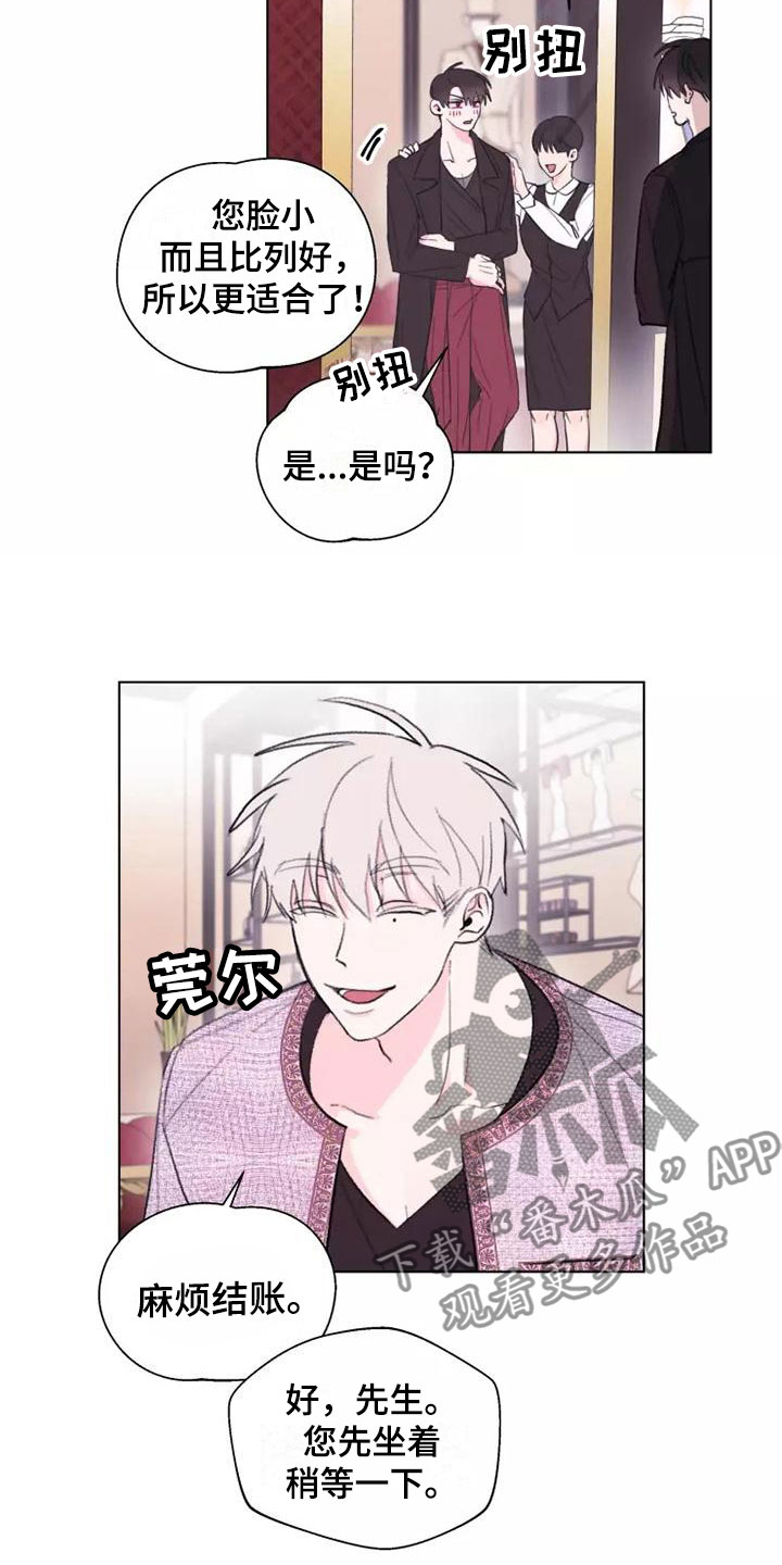 熟人惯犯漫画无删减版在线观看漫画,第8章：心动2图