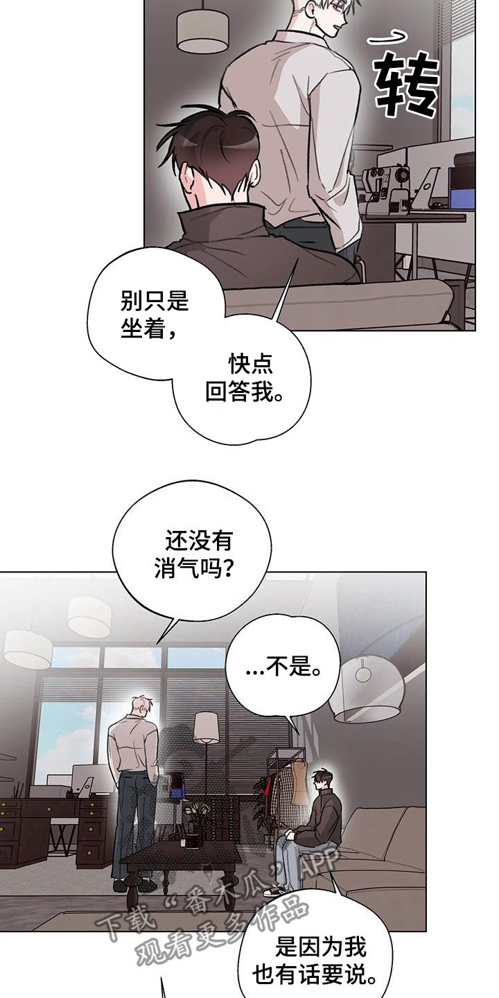 熟人惯犯全集漫画,第38章：心口不一1图