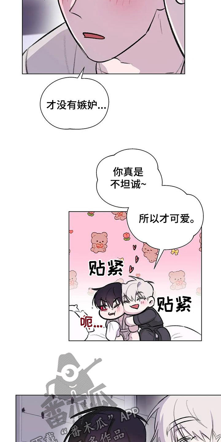 熟人惯犯漫画无删减版在线观看漫画,第56章：你是我的2图