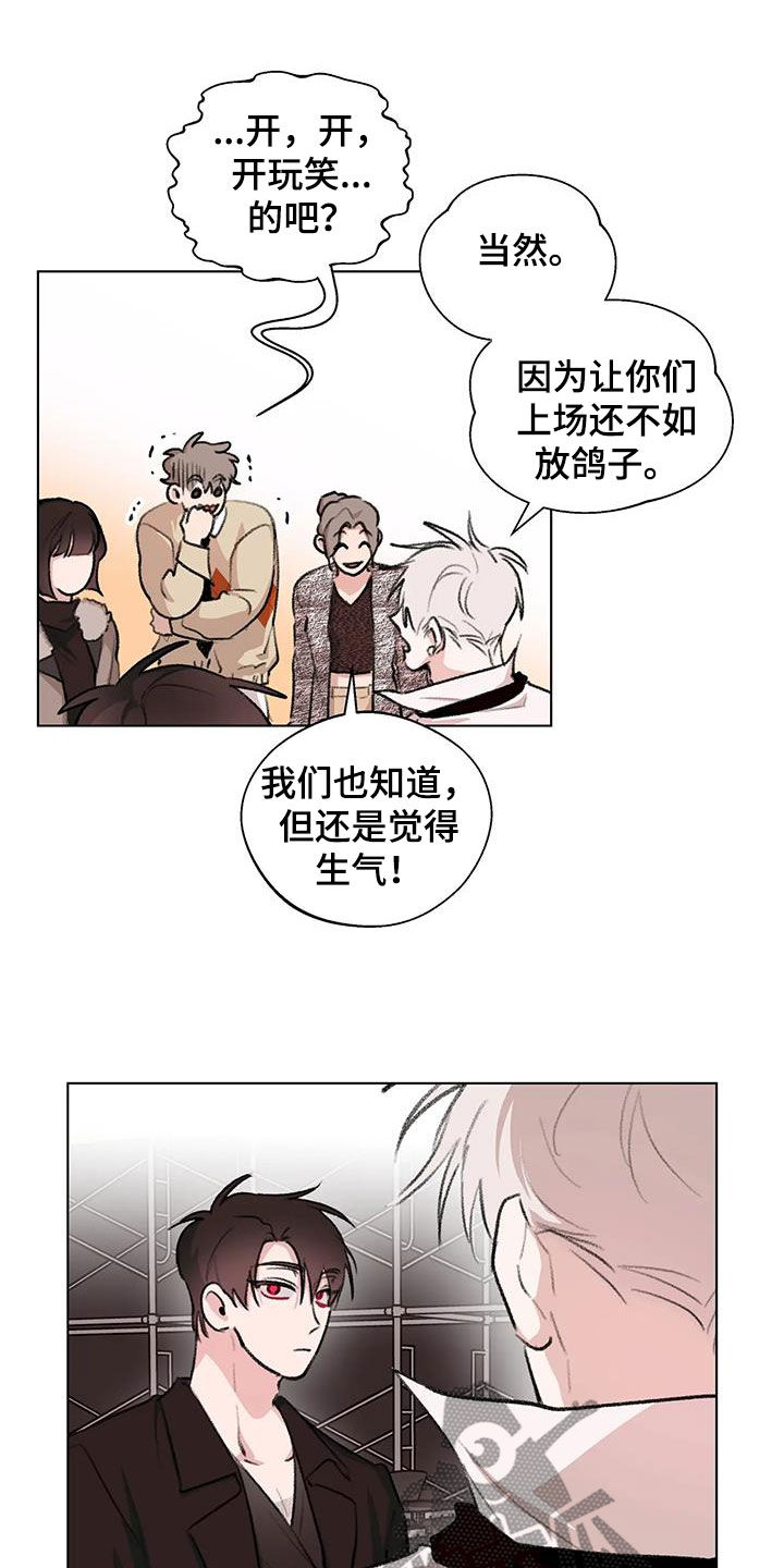 熟人惯犯漫画,第49章：像是在宣战2图