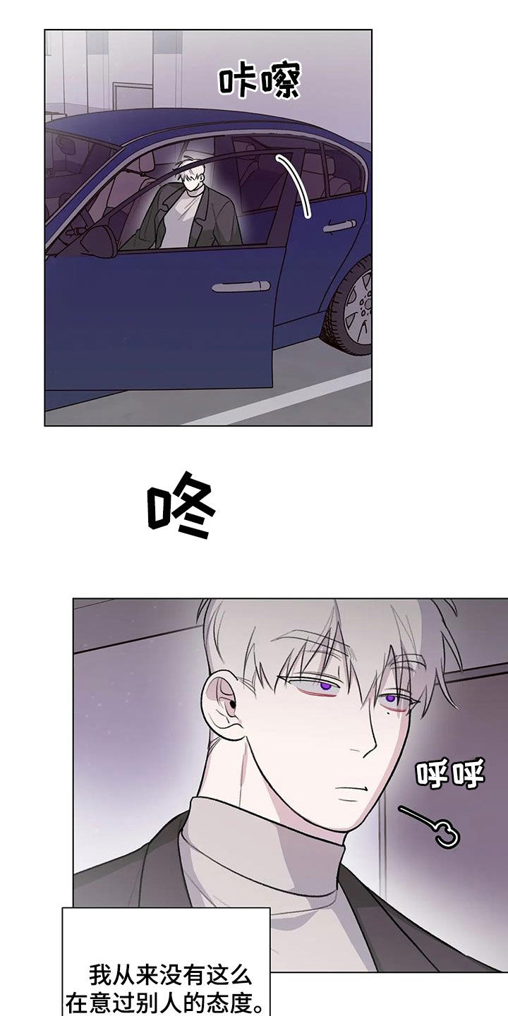 熟人惯犯全集漫画,第34章：在意2图
