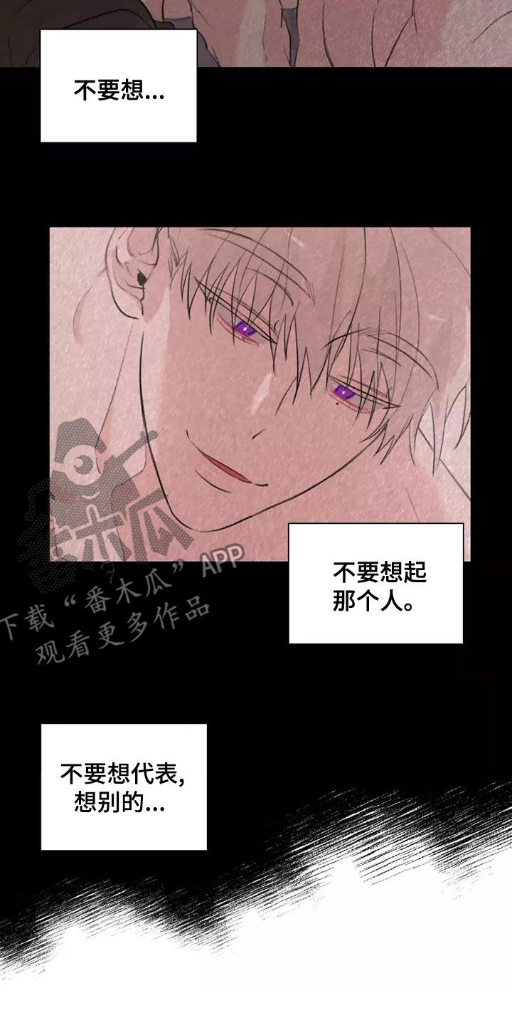 熟人惯犯漫画,第18章：再来一次1图