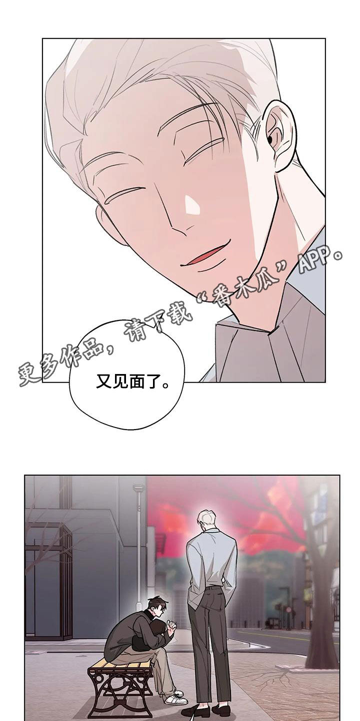 熟人惯犯漫画,第33章：挖墙脚1图