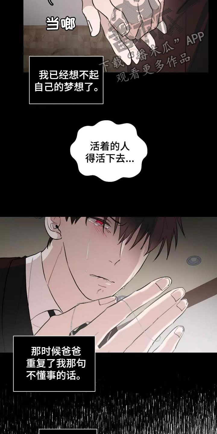 熟人惯犯漫画无删减版在线观看漫画,第14章：绊脚石2图