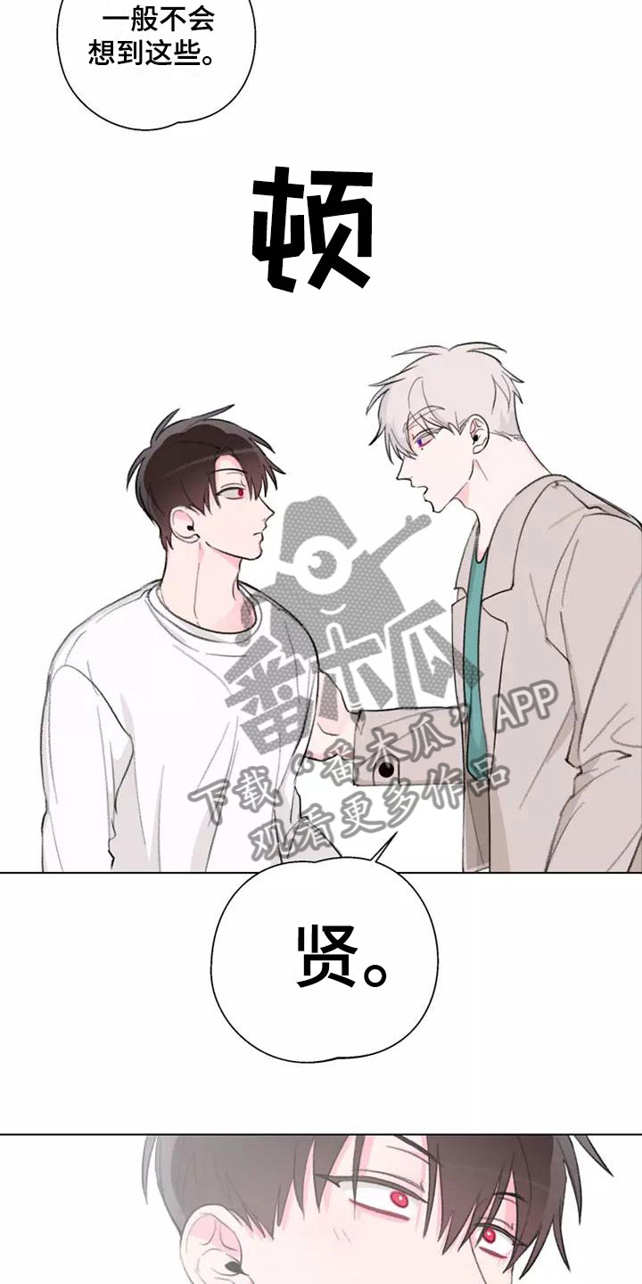 熟人惯犯漫画无删减版在线观看漫画,第10章：跟我来1图