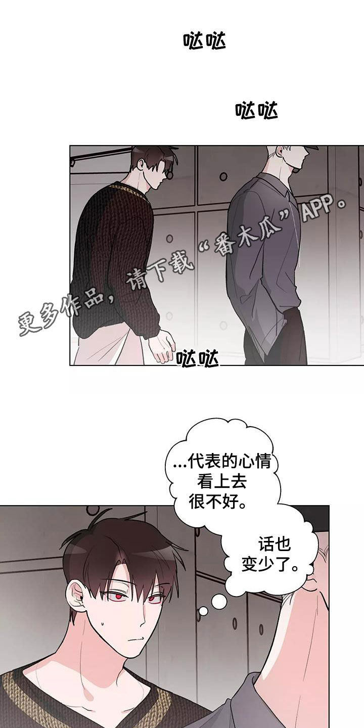 熟人惯犯漫画,第29章：看电影1图