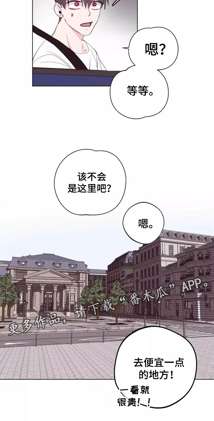 熟人惯犯漫画无删减版在线观看漫画,第7章：买衣服2图