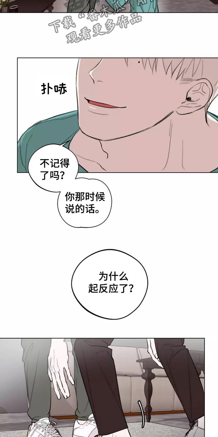 熟人惯犯漫画无删减版在线观看漫画,第12章：够了2图