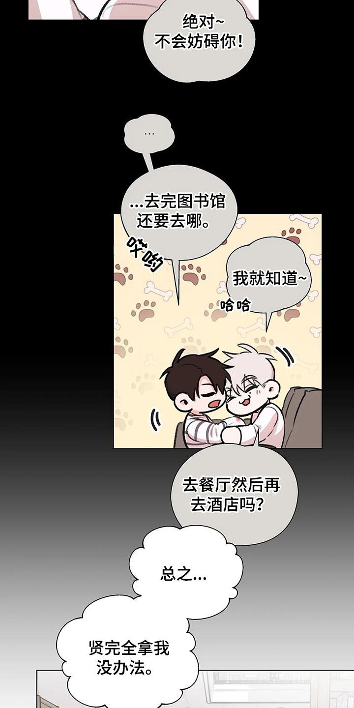 熟人惯犯漫画无删减版在线观看漫画,第55章：被迷倒1图
