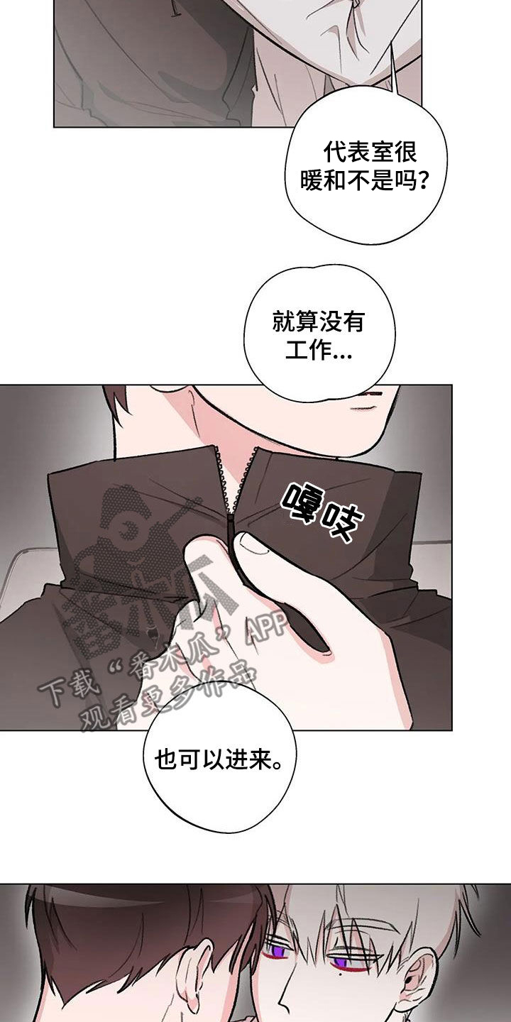 熟人惯犯漫画无删减版在线观看漫画,第37章：上当了1图