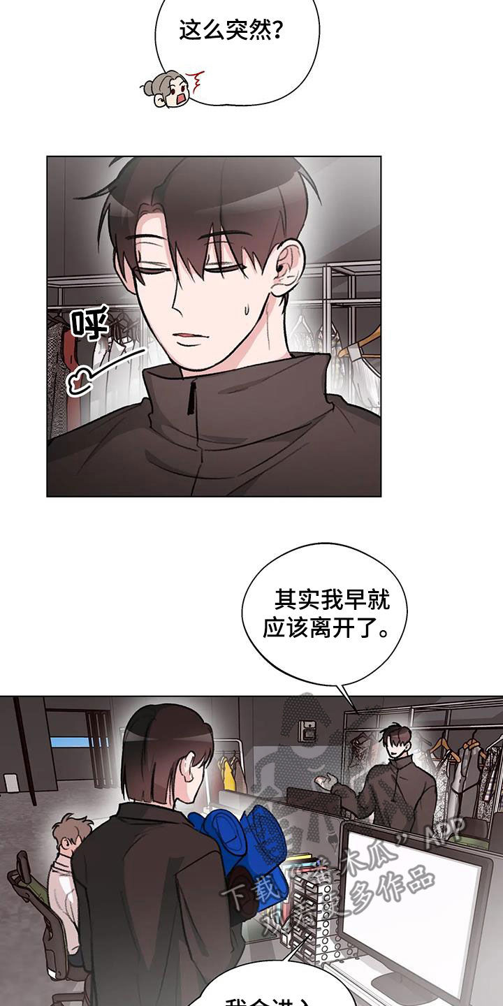 熟人惯犯全集漫画,第38章：心口不一1图