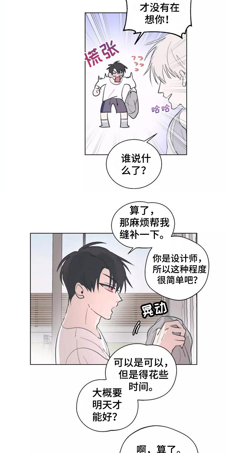 熟人惯犯漫画无删减版在线观看漫画,第7章：买衣服1图