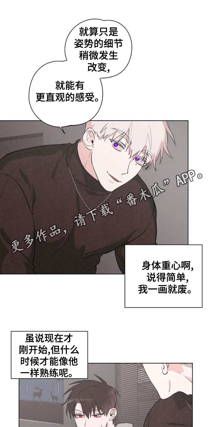 熟人惯犯漫画无删减版在线观看漫画,第20章：都不重要了1图