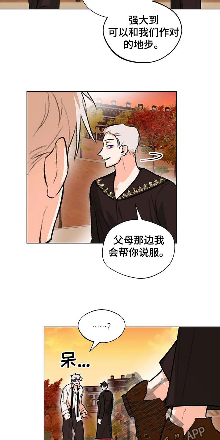 熟人惯犯漫画无删减版在线观看漫画,第52章：鼓励2图