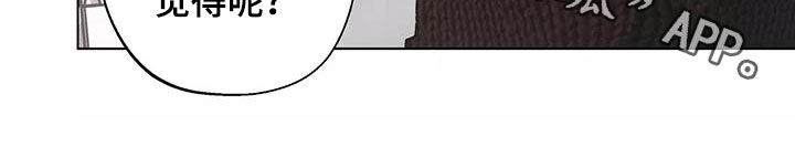 熟人惯犯漫画无删减版在线观看漫画,第27章：展示会1图
