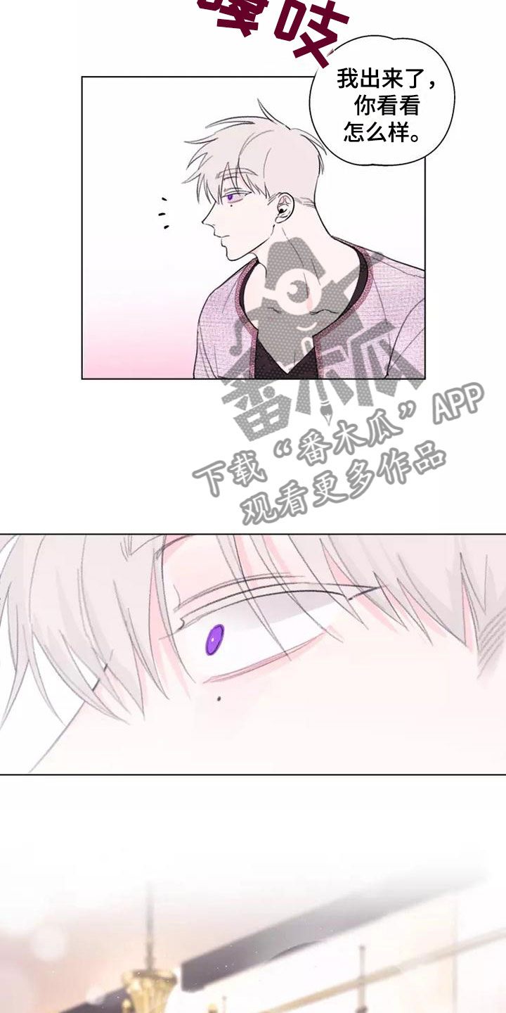 熟人惯犯漫画无删减版在线观看漫画,第8章：心动1图