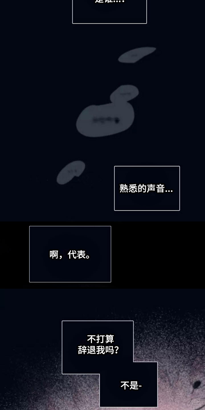 熟人惯犯漫画无删减版在线观看漫画,第4章：不可能1图