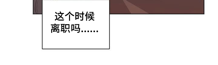 熟人惯犯漫画无删减版在线观看漫画,第33章：挖墙脚1图