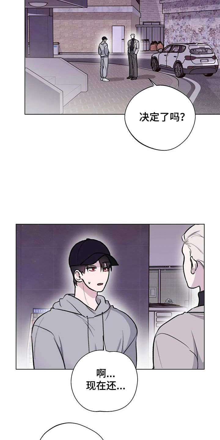熟人惯犯漫画无删减版在线观看漫画,第40章：邀请函1图