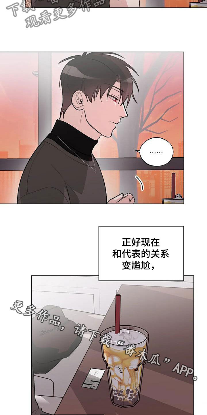 熟人惯犯漫画无删减版在线观看漫画,第33章：挖墙脚2图