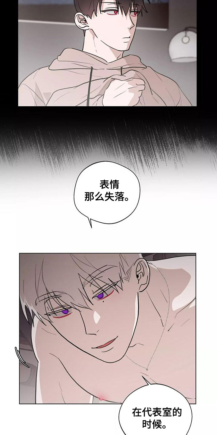 熟人惯犯漫画无删减版在线观看漫画,第23章：我好奇1图