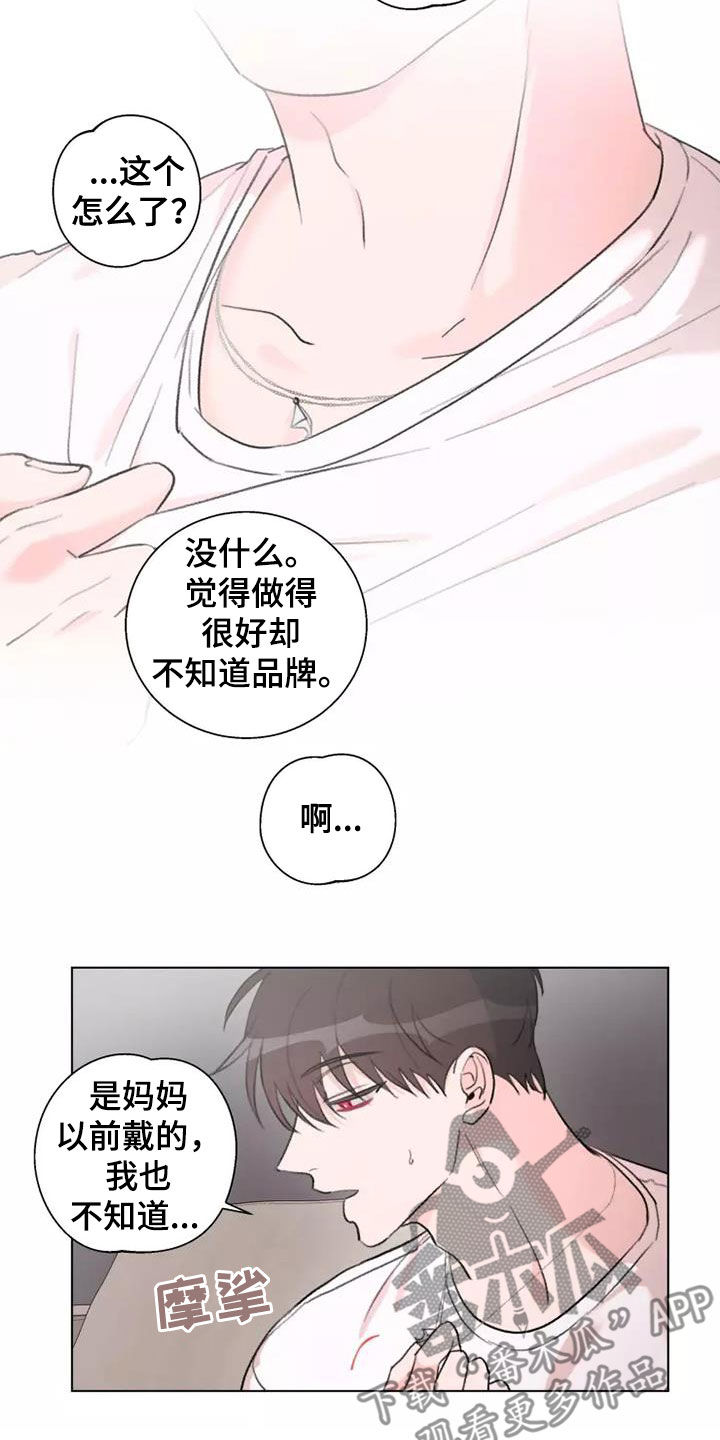 熟人惯犯漫画无删减版在线观看漫画,第14章：绊脚石1图