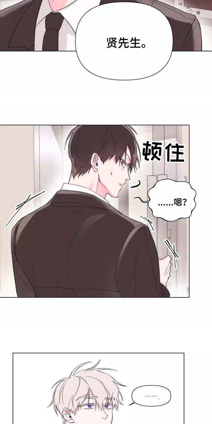 熟人惯犯漫画无删减版在线观看漫画,第2章：走着瞧吧1图