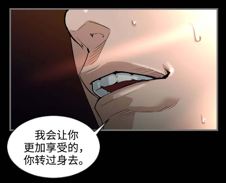 幸存基因漫画,第1章：追杀1图