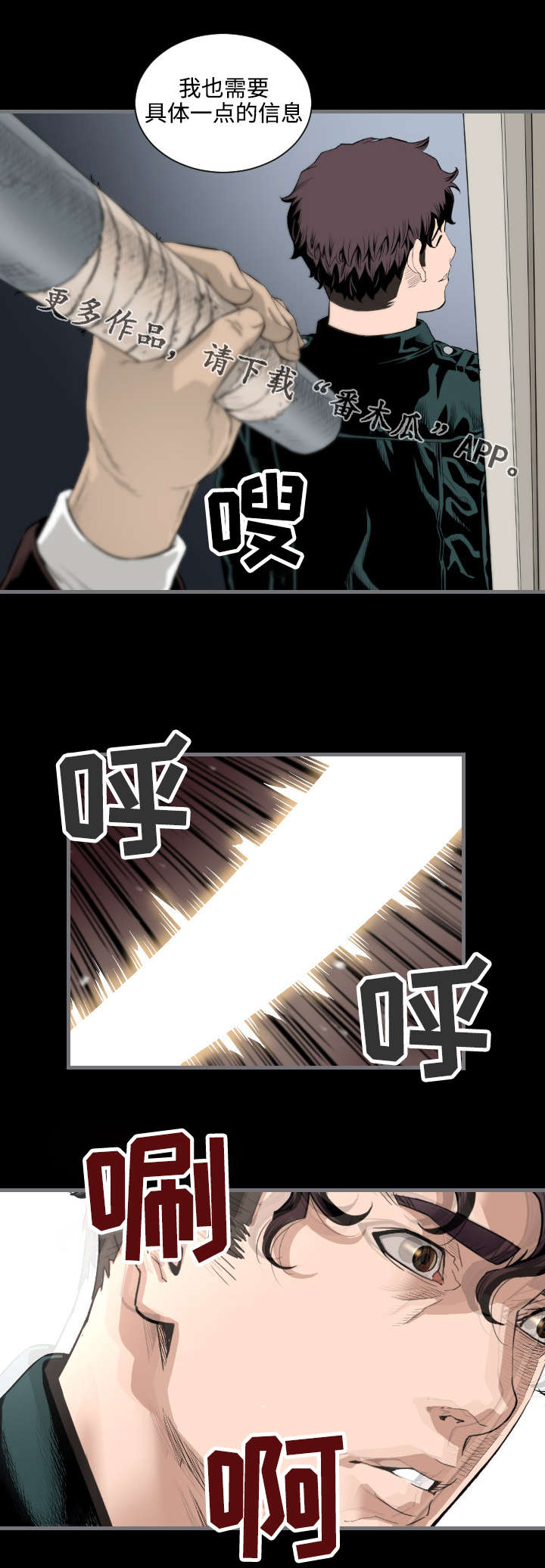 幸存基因漫画,第23章：美人1图