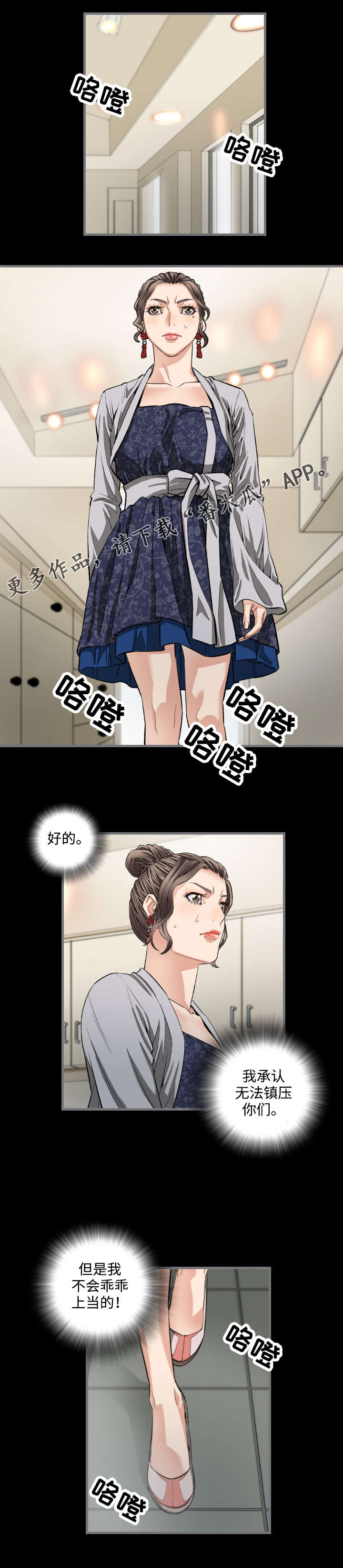 幸存基因漫画,第13章：核心1图