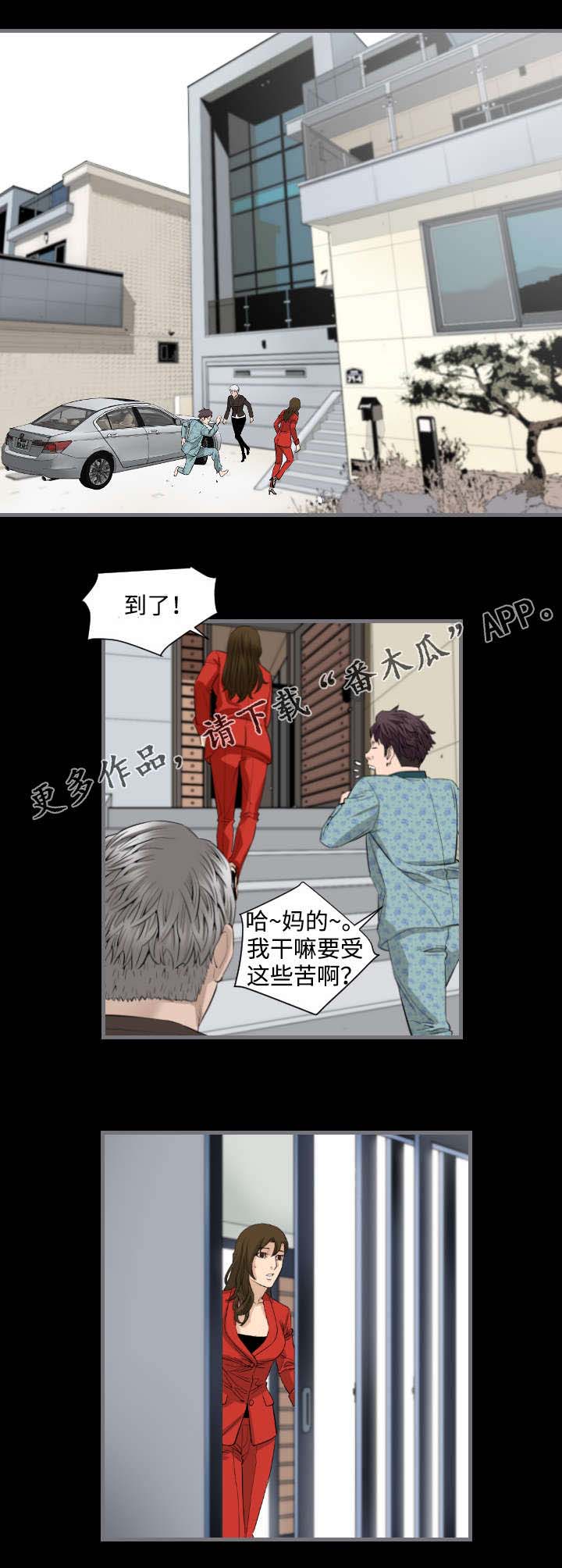 幸存基因漫画,第15章：房间1图