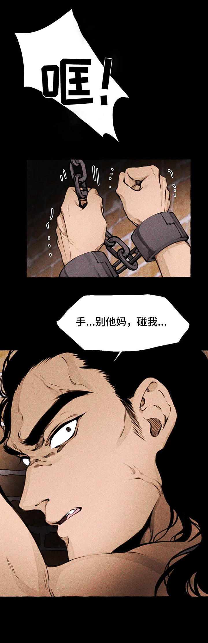 殊遇前传不更新了吗漫画,第2章：折磨2图