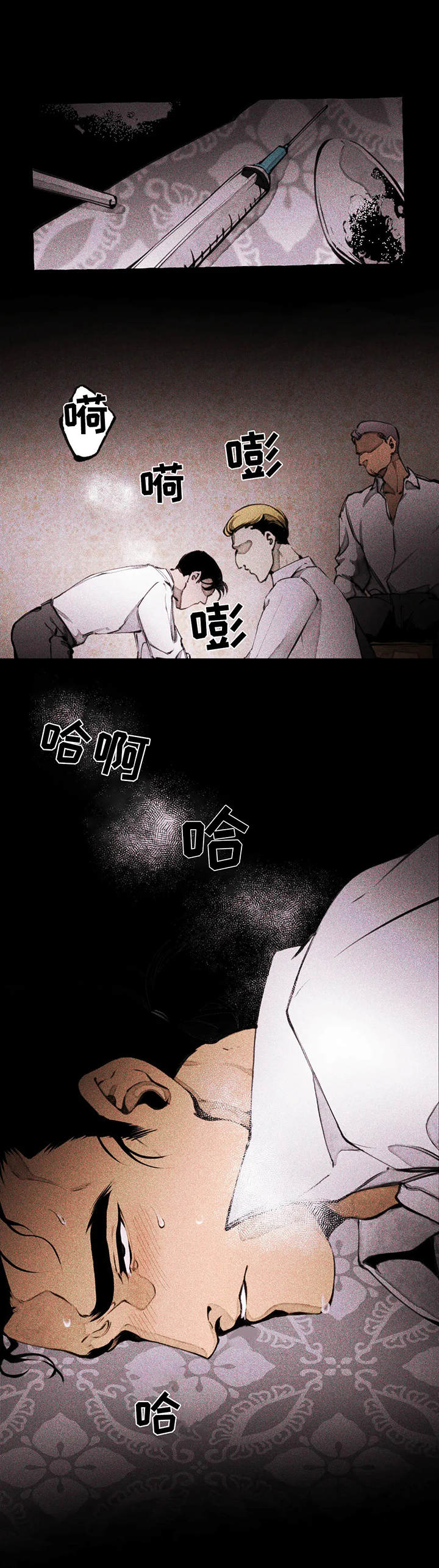 殊荣什么意思漫画,第3章： 一闷棍2图