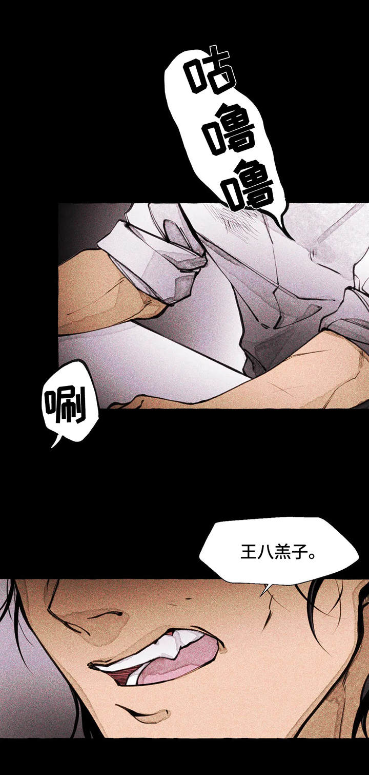 殊死七日电视剧片段漫画,第1章：鞭打1图