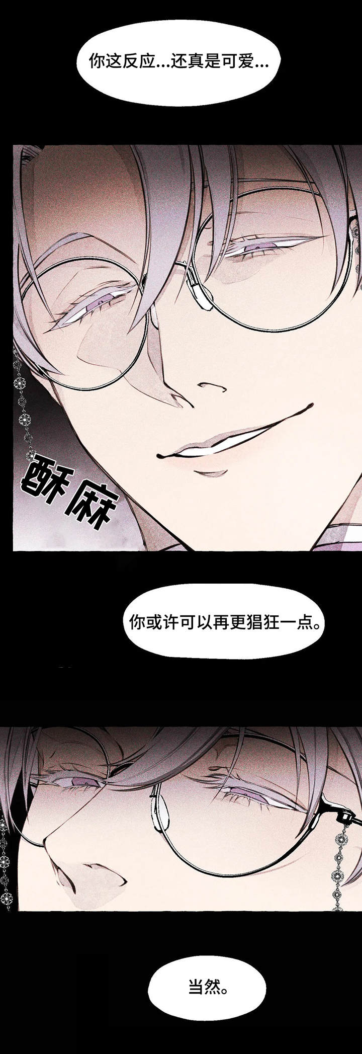 殊遇前传不更新了吗漫画,第2章：折磨1图