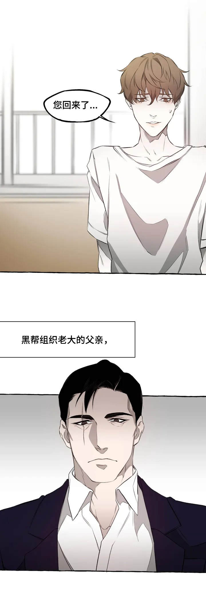 殊死七日国产剧漫画,第1章：鞭打1图