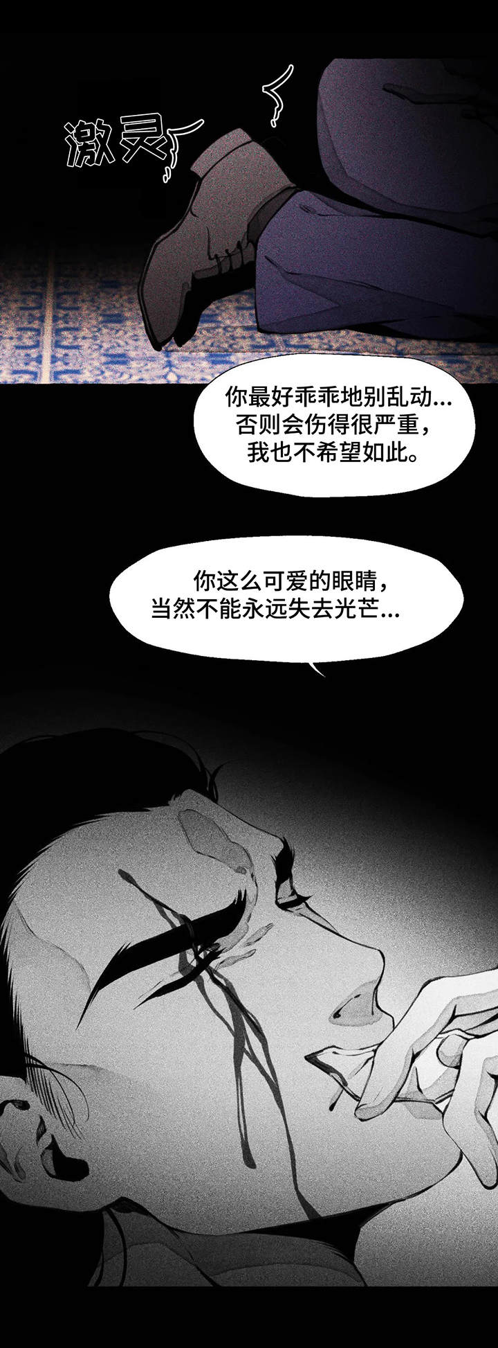 殊死一搏电影完整版免费观看漫画,第7章：疤痕1图