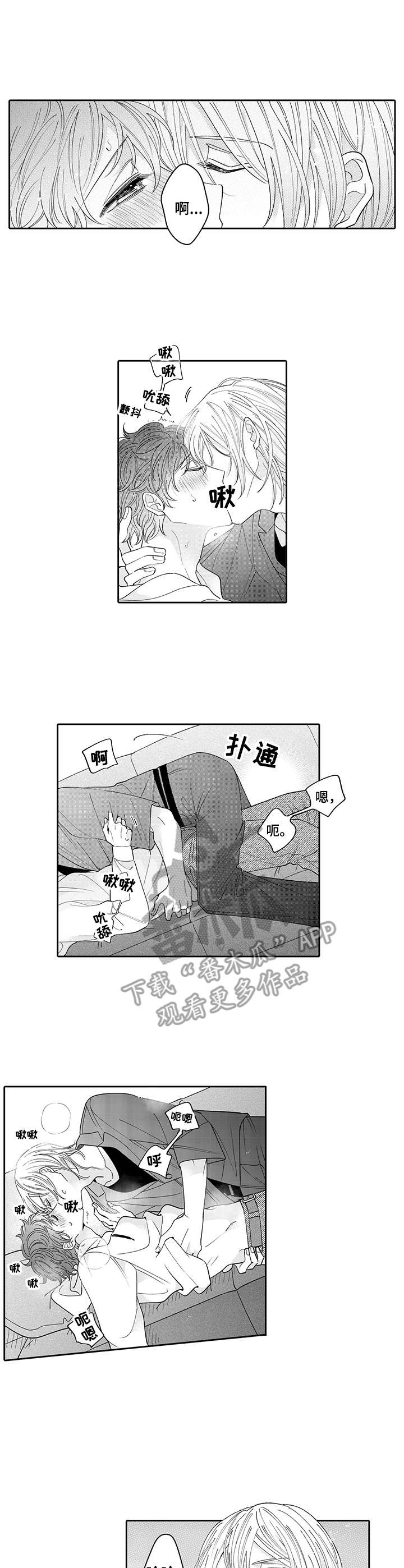 偶像秘密漫画,第21章：奖励（完结）1图