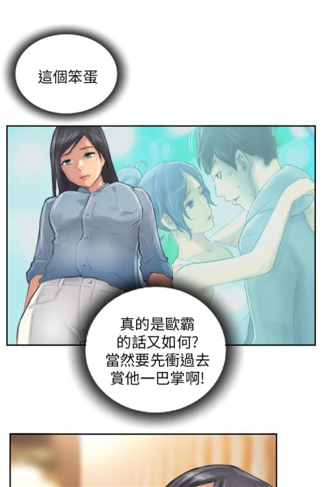 占据人生漫画,第11话1图