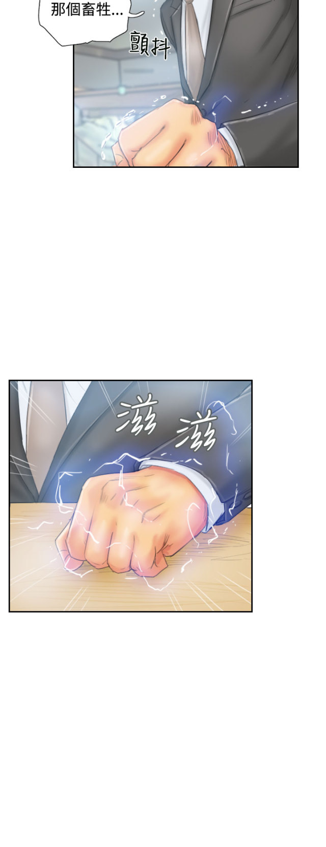 占据人生漫画,第34话2图