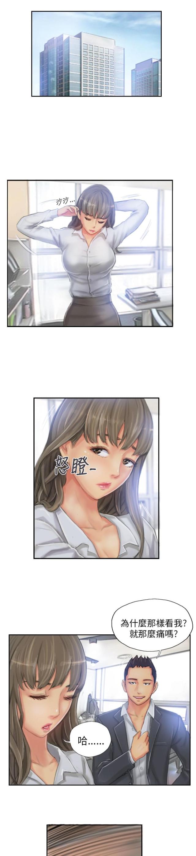 占据有利地位处于优势的三字成语漫画,第22话1图