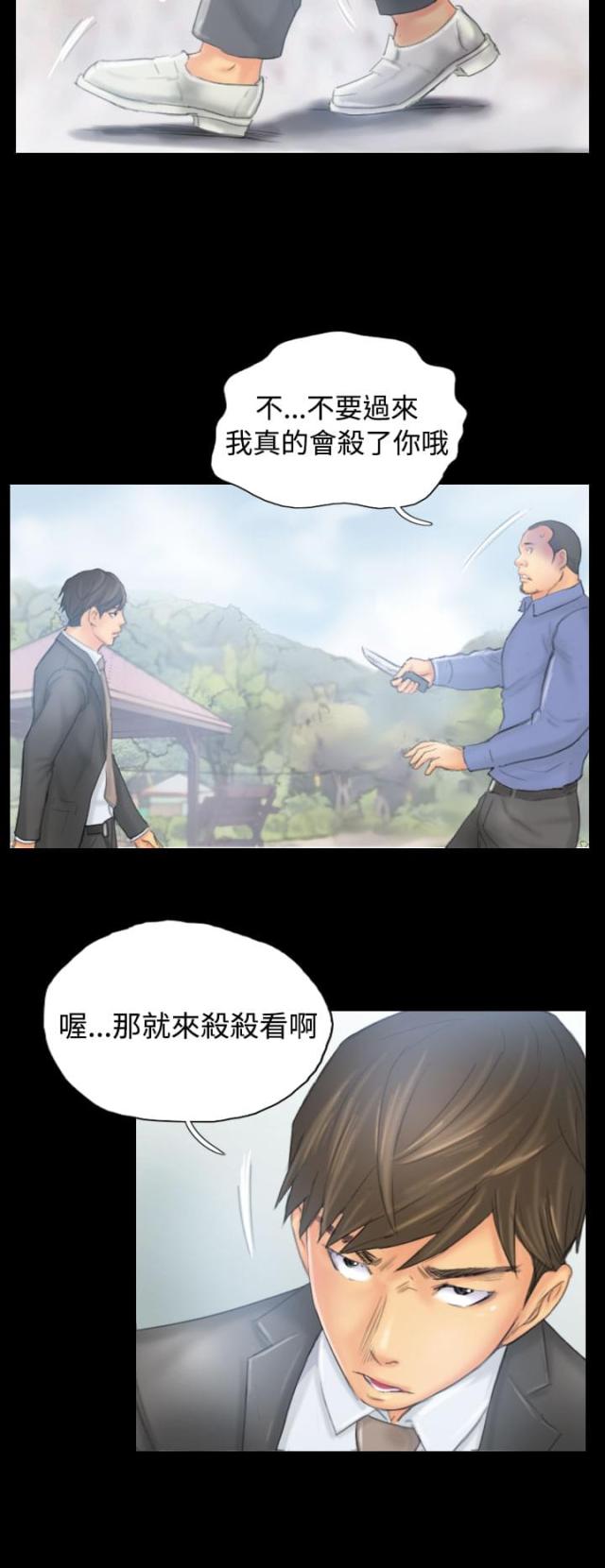 占据人生漫画,第37话2图