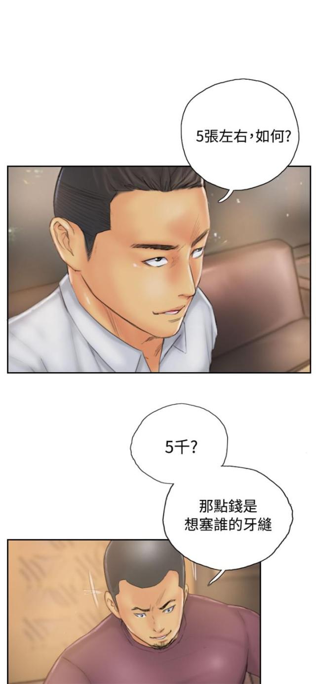 占据人生漫画,第30话1图