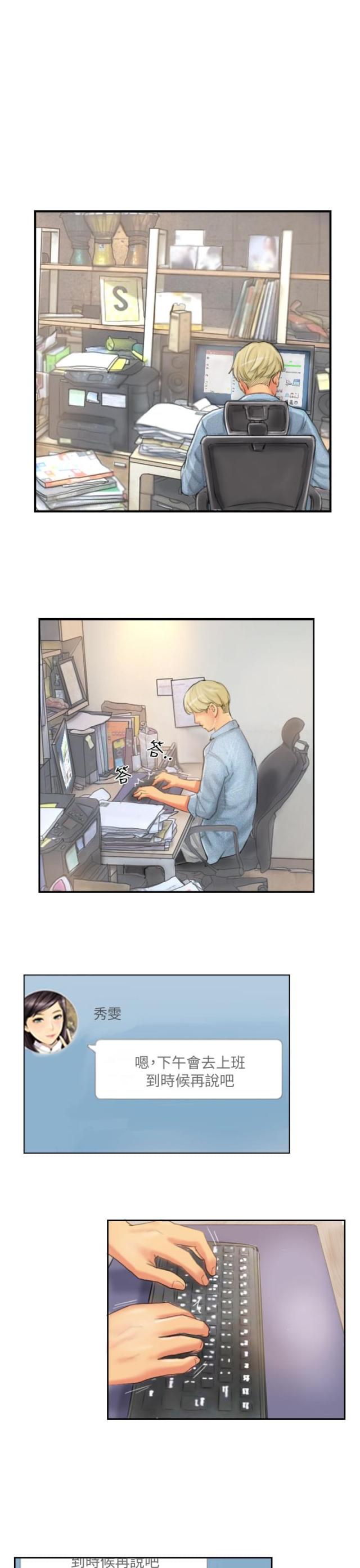占据有利地位处于优势的三字成语漫画,第21话2图